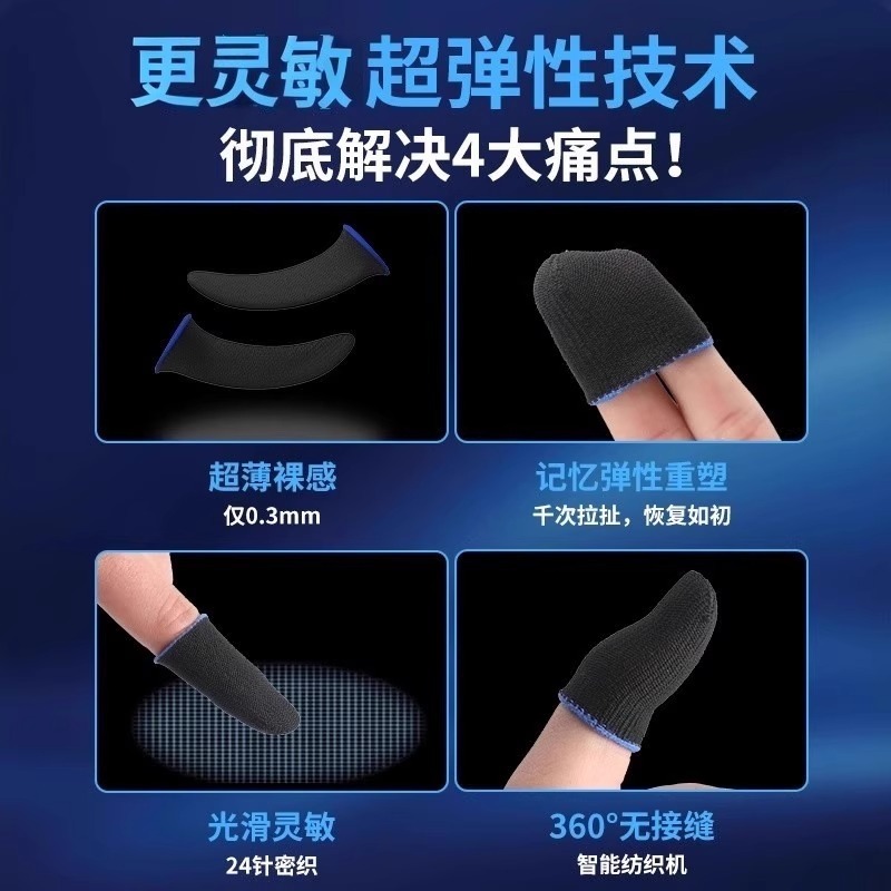 ปลอกนิ้วสำหรับนักเล่นเกมมืออาช - Esports Gaming Gloves บทวิจารณ์และราคา